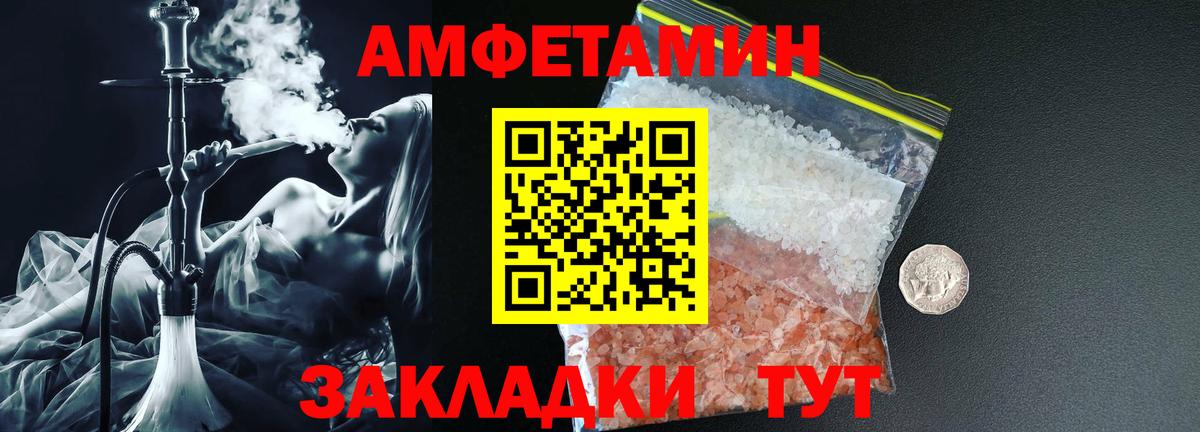 Амфетамин 97%  Вход с VPN  Amphetamine  Чапаевск 