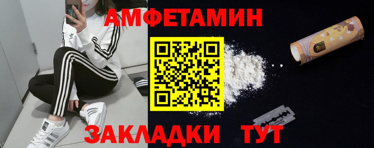 АМФЕТАМИН Розовый Чапаевск