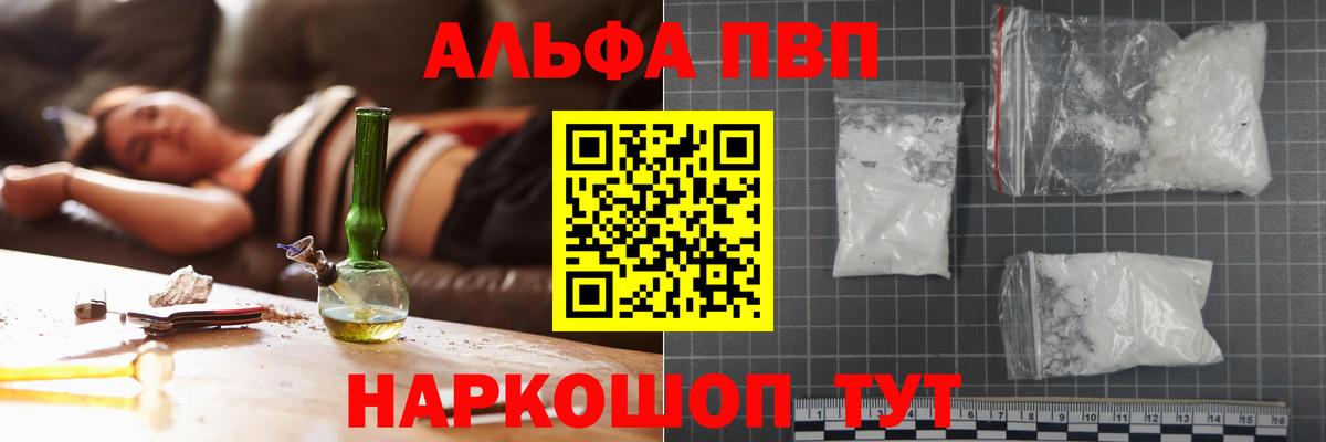 закладка  Вход с VPN  APVP кристаллы  Чапаевск  A PVP Crystall 
