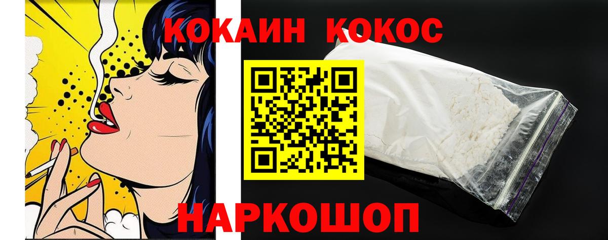 Чапаевск  COCAIN Перу  Вход с VPN 