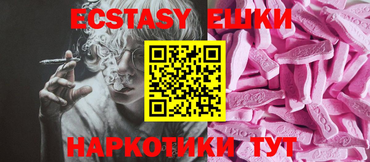 Экстази XTC  ЭКСТАЗИ 250 мг  Чапаевск  Вход с VPN 