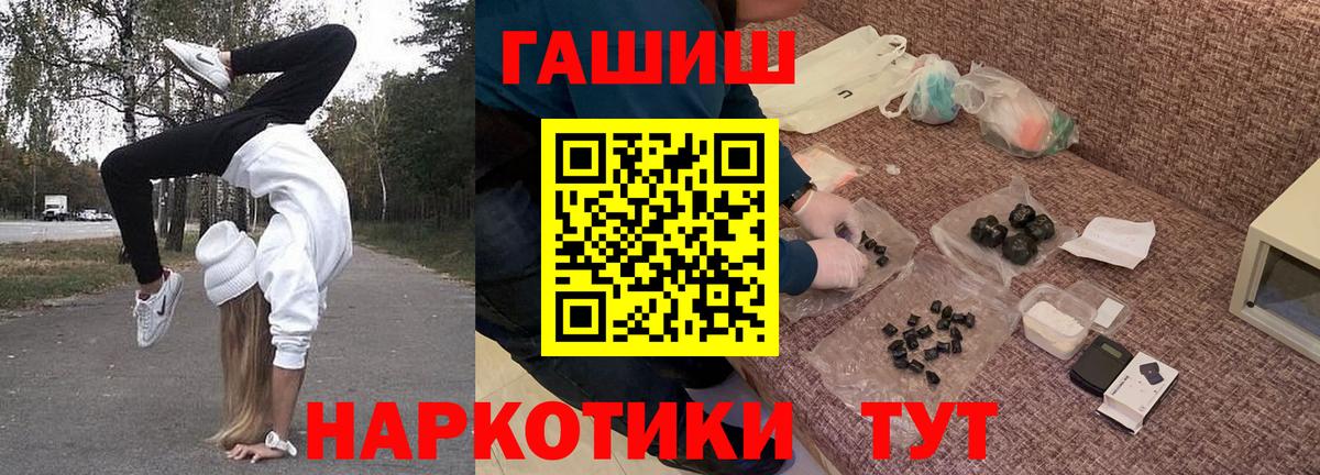 Вейп ТГК Чапаевск