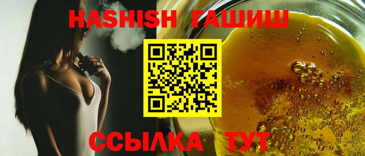 ГАШИШ Premium  ГАШИШ Cannabis  Вход с VPN  Гашиш  Чапаевск 