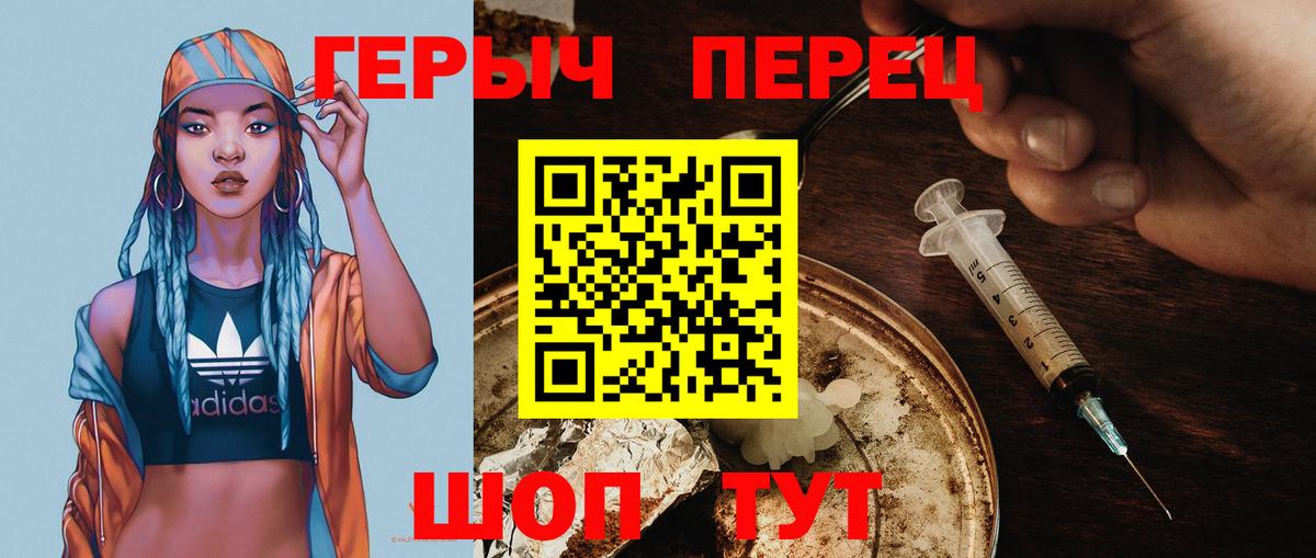 ГЕРОИН гречка Чапаевск