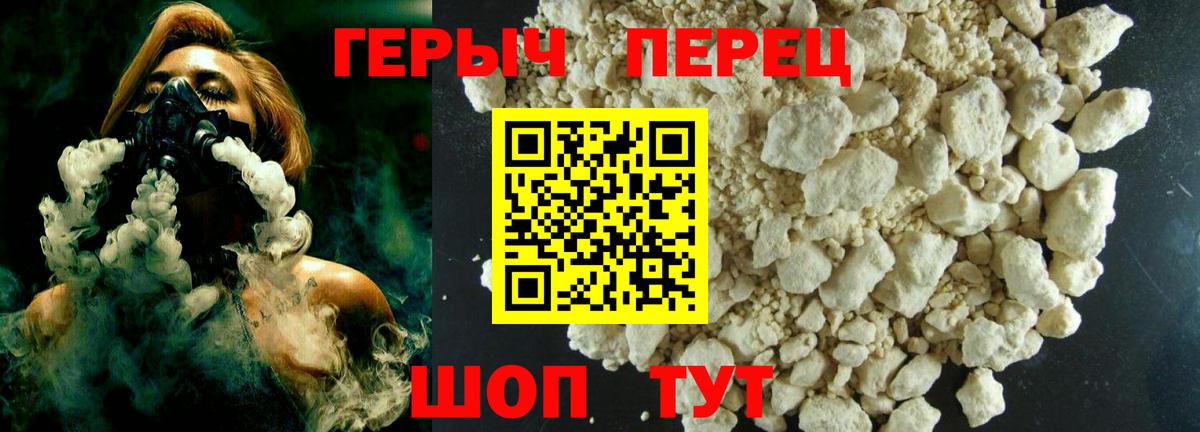 Героин Афган  Вход с VPN  Чапаевск 