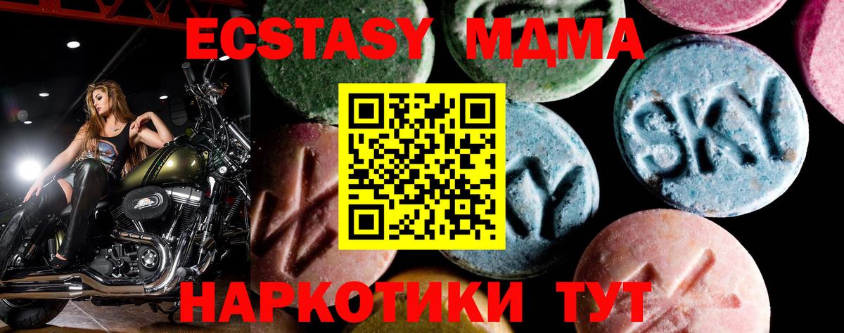 МДМА crystal  MDMA  Чапаевск  МДМА молли  Вход с VPN 