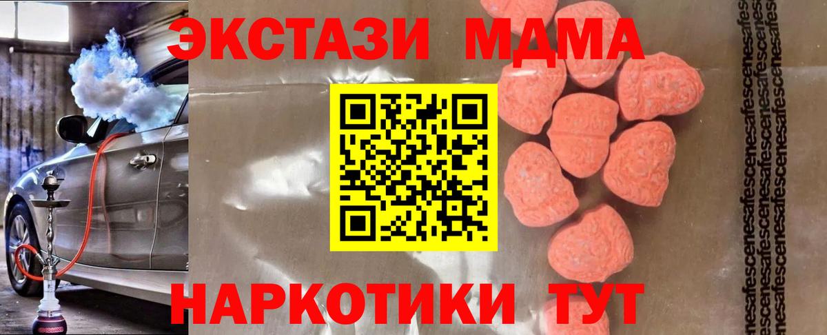 МДМА crystal Чапаевск