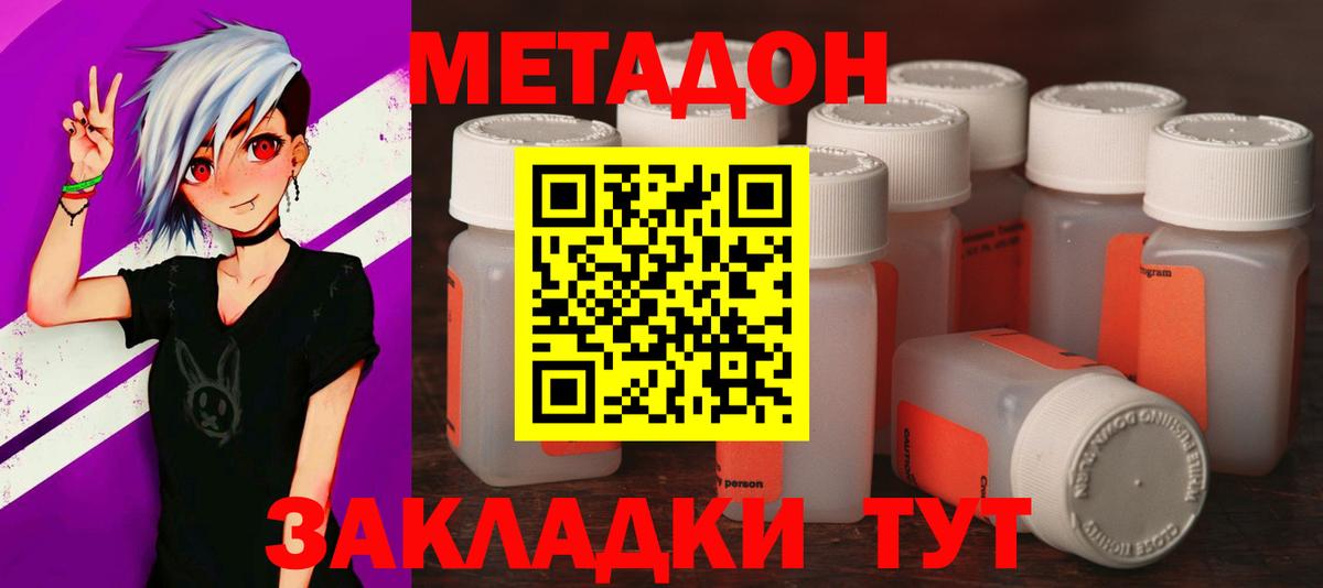 Чапаевск  MEGA вход  Вход с VPN  Метадон VHQ  Метадон кристалл 