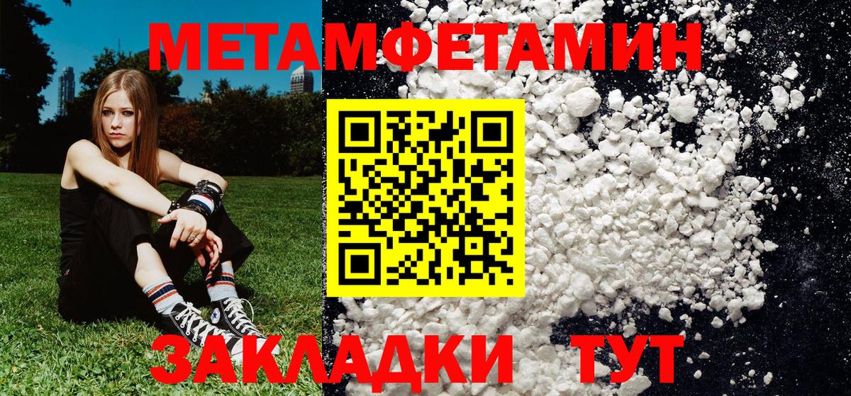 Метамфетамин кристалл  Первитин  Чапаевск  Метамфетамин кристалл  Вход с VPN 