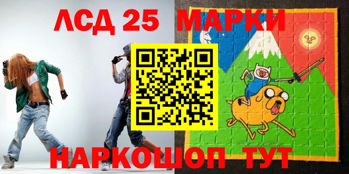 где можно купить наркотик  Марки 25I-NBOMe  Чапаевск  Вход с VPN  Наркотические марки 1,5мг 