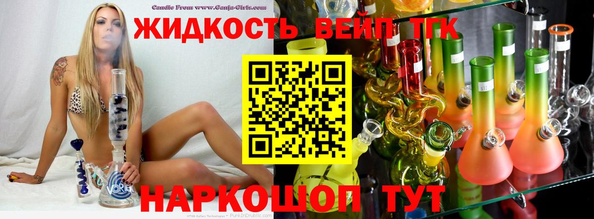 Дистиллят ТГК жижа  Вход с VPN  где найти наркотики  мега вход  Чапаевск  Дистиллят ТГК концентрат 